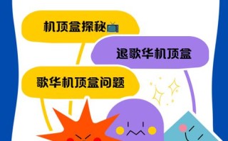 歌华机顶盒怎么加路由器