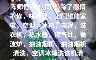 家电维修回访电话号码是多少？