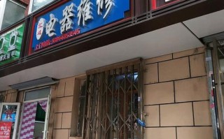 北仑汇达家电维修电话是多少？