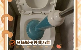 马桶硬搋子怎么用才有效？