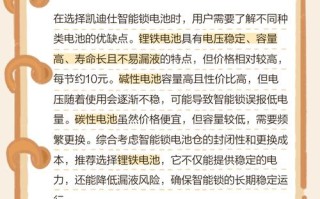 28柜电池锁打不开？2025年最新开锁方法来了！