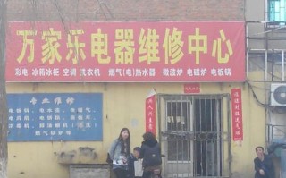 石家庄万家乐热水器维修电话是多少？