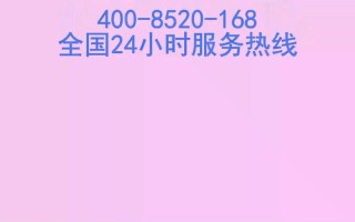 博士锅炉保修电话是多少？