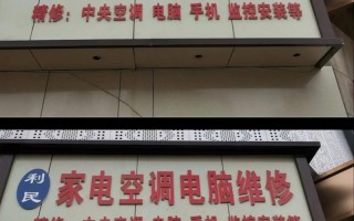 临沂修空调电话是多少？