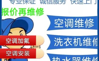 按空调电话，是维修还是咨询？