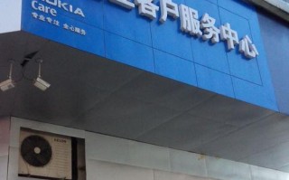 诺基亚全国客服电话是多少？