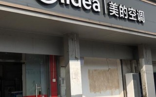 美空调维修电话是多少？