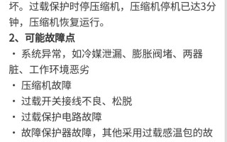 格力空调屏幕出现h3是什么意思