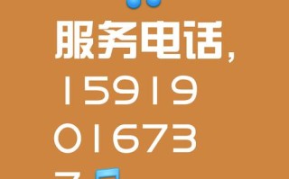 中意服务电话是多少？