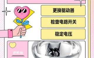 灯暖浴霸不通电怎么回事