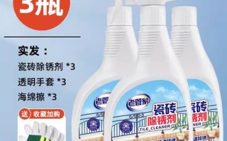 瓷砖除锈剂怎么清理最有效？
