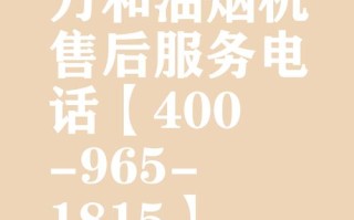 万和电器郑州销售电话是多少？