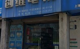 创维东莞售后维修电话是多少？