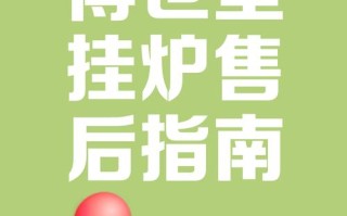 博世电器售后服务电话是多少？