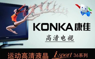 康佳电视客服电话是多少？