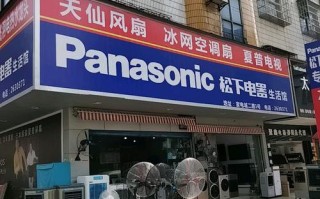 北京松下电话维修电话是多少？