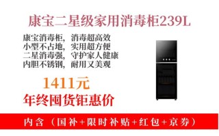 康宝消毒柜售后电话是多少？