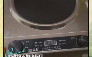 电磁灶散热不好怎么办？
