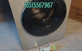 开阳修洗衣机电话是多少？