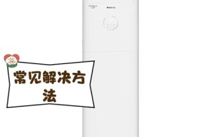 格力空调柜机出现h3是什么意思