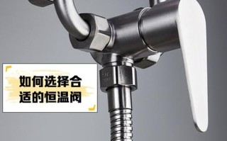 洗浴混水阀怎么调出合适水温？