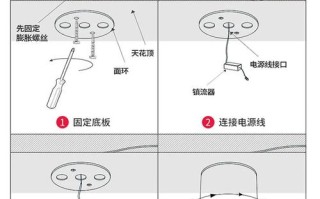 吸顶灯安装步骤是怎样的？