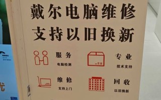 戴尔售后维修电话是多少？