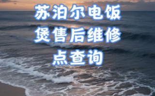 苏泊尔官方电话是多少？