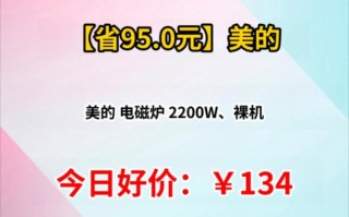 美的电磁炉售货电话是多少？