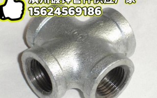 镀锌管件上的桥什么意思