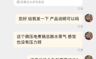 荣事达售后电话是多少？