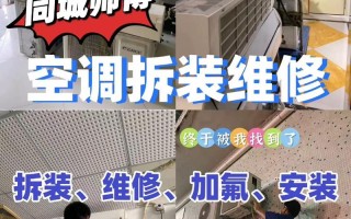 拆卸空调电话哪里找？
