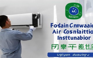 佛山志高空调安装电话是多少？