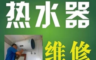 怀化热水器维修电话是多少？