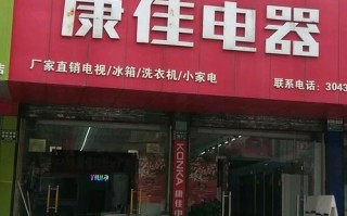 康佳冰箱维修电话是多少？