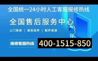 海尔宁波售后服务电话是多少？
