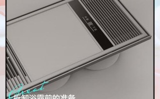 一体浴霸灯怎么拆下来