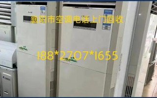 襄阳修空调电话多少？