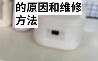 锅不热怎么修？常见故障排查方法