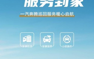 莱芜奔腾售后服务电话是多少？