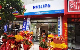 飞利浦灯具洛阳专卖在哪买？