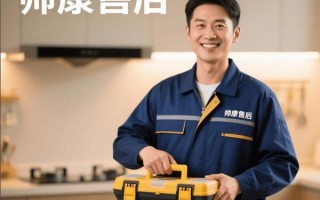 帅康煤气灶售后维修电话