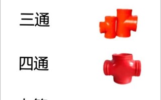 三通是做什么用的