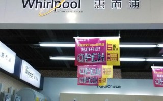 成都惠而浦售后维修电话