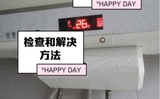 海尔电热水器故障了怎么办？