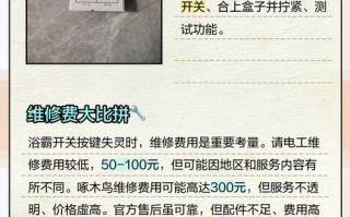 浴霸面板弹簧怎么安装？