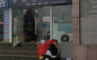 西安手机维修电话是多少？