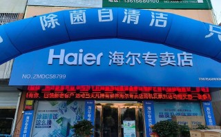 海尔北景园店电话是多少？