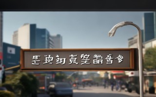 河南坂田空调售后电话是多少？