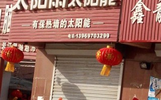 太阳雨维修电话是多少？